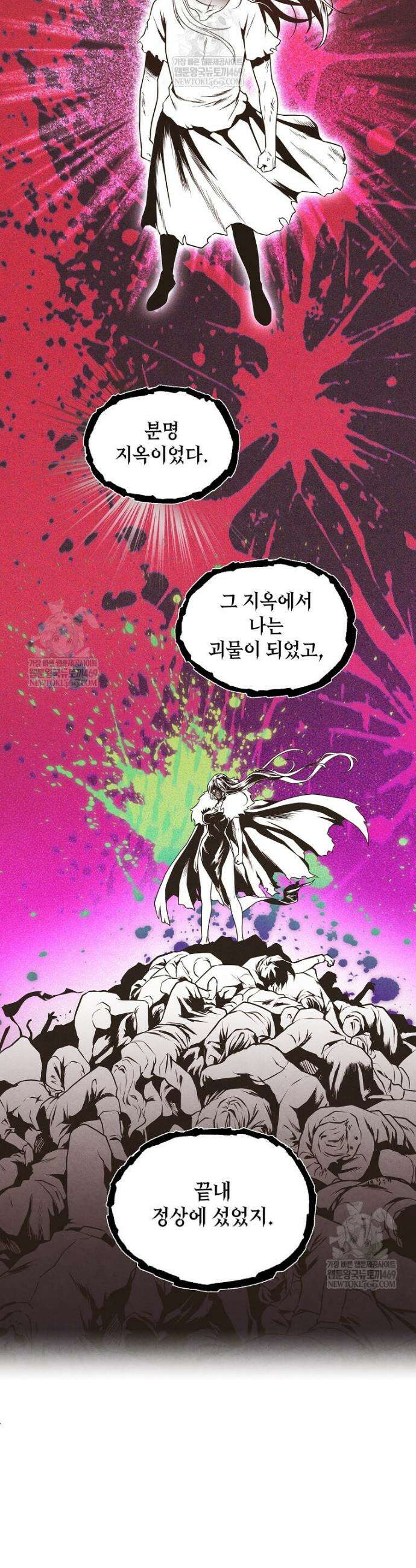 후작가의 역대급 막내아들 159화 6