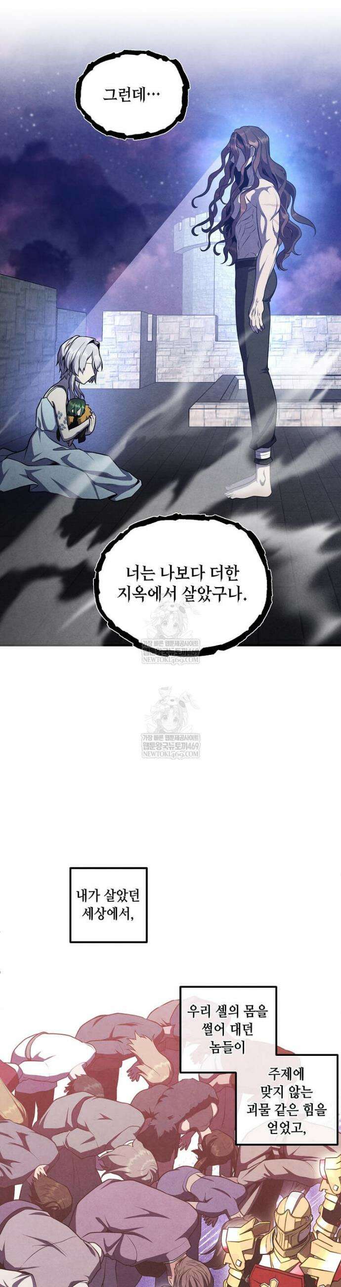 후작가의 역대급 막내아들 159화 7