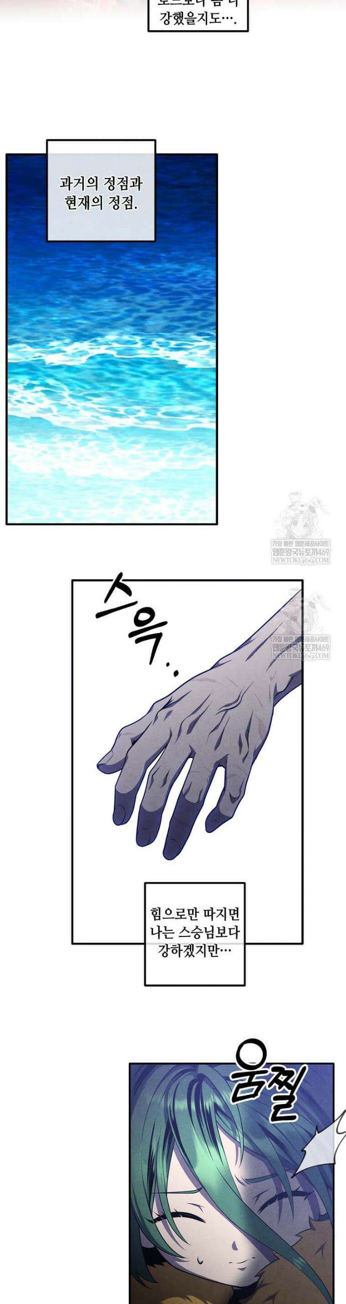 후작가의 역대급 막내아들 159화 9