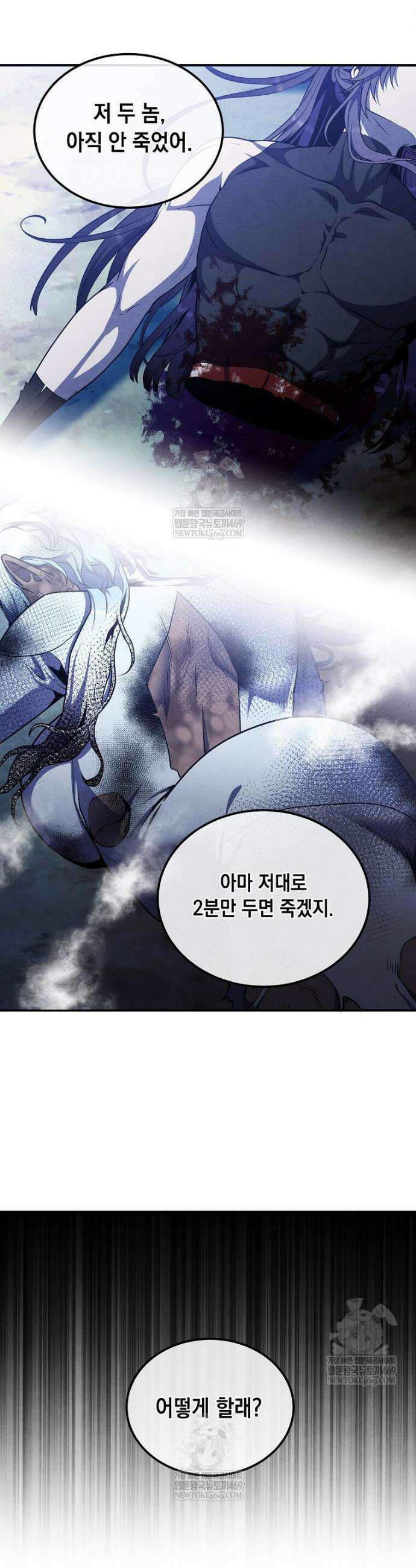 후작가의 역대급 막내아들 159화 12