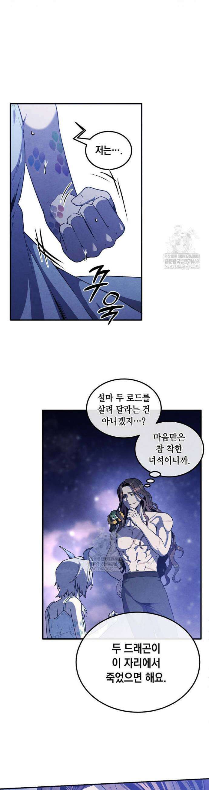 후작가의 역대급 막내아들 159화 13