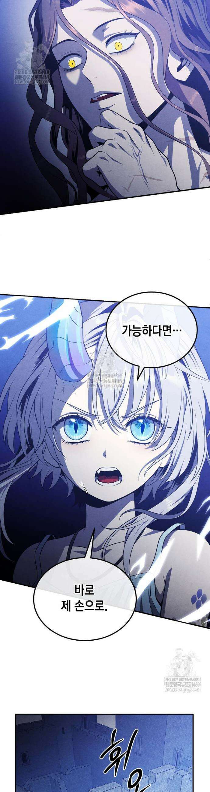 후작가의 역대급 막내아들 159화 14
