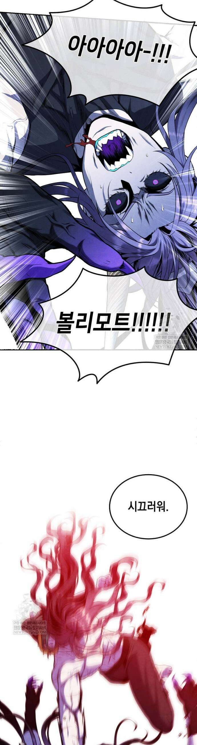 후작가의 역대급 막내아들 159화 22