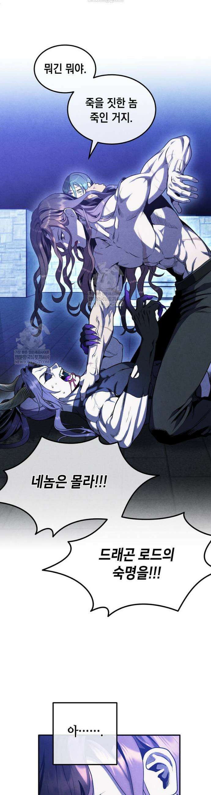 후작가의 역대급 막내아들 159화 24