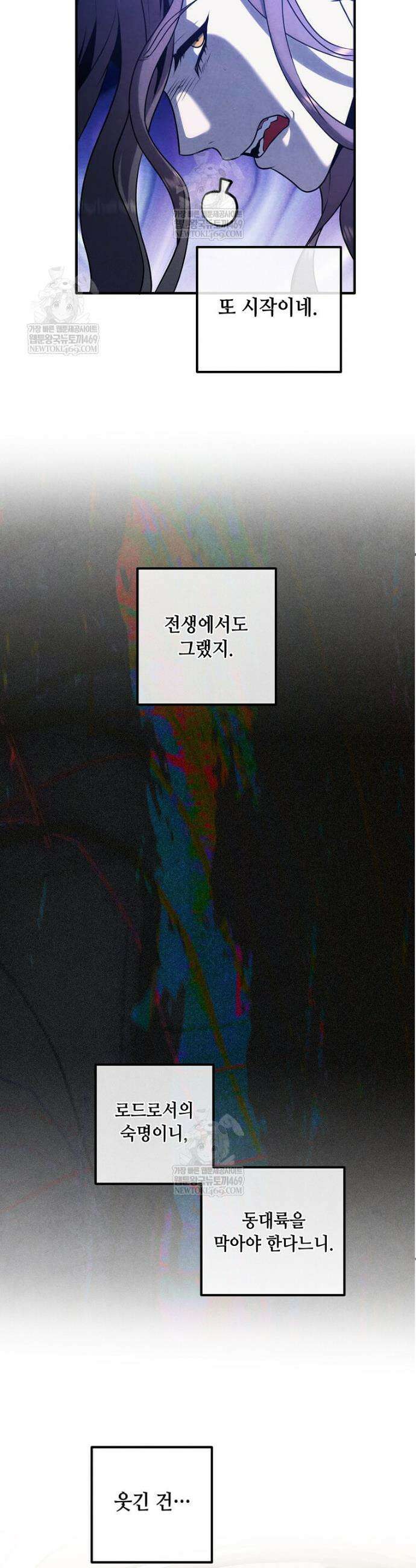 후작가의 역대급 막내아들 159화 25
