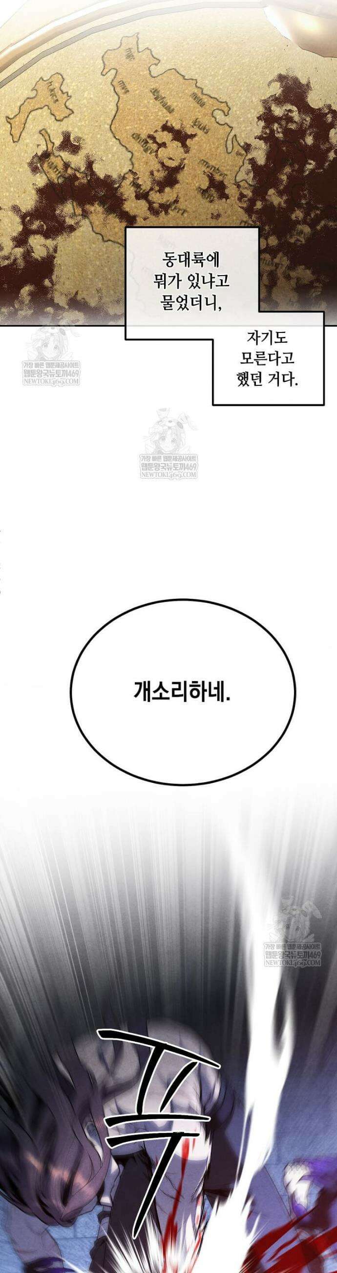 후작가의 역대급 막내아들 159화 26