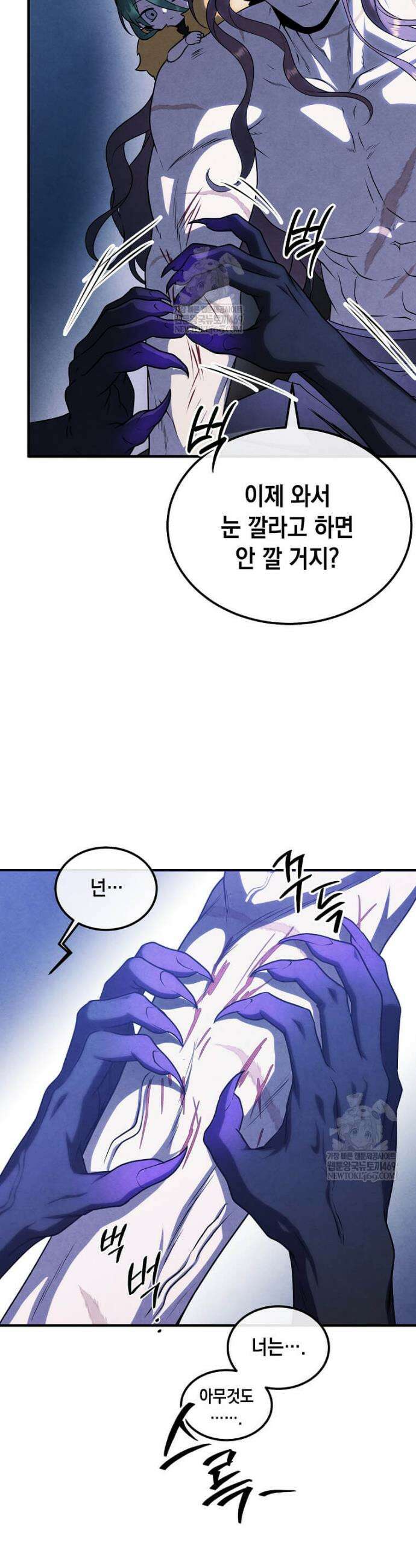 후작가의 역대급 막내아들 159화 29