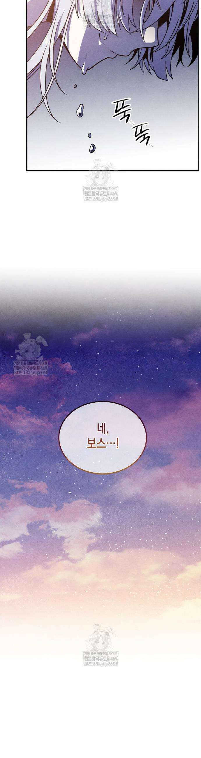 후작가의 역대급 막내아들 159화 37