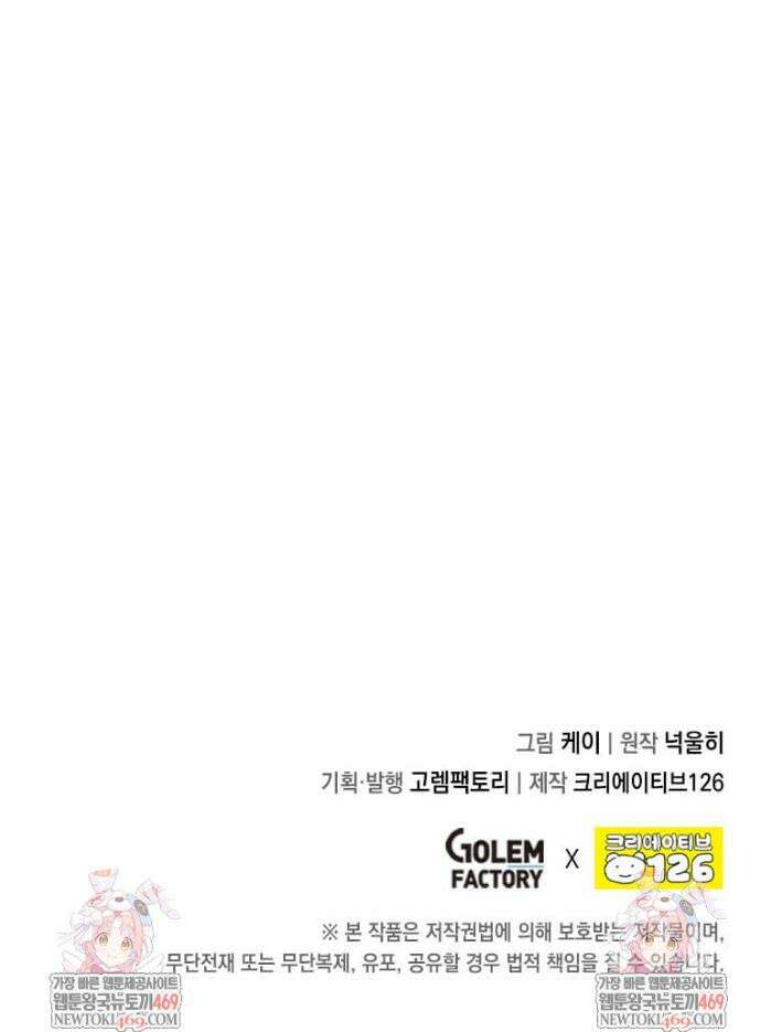 후작가의 역대급 막내아들 159화 38