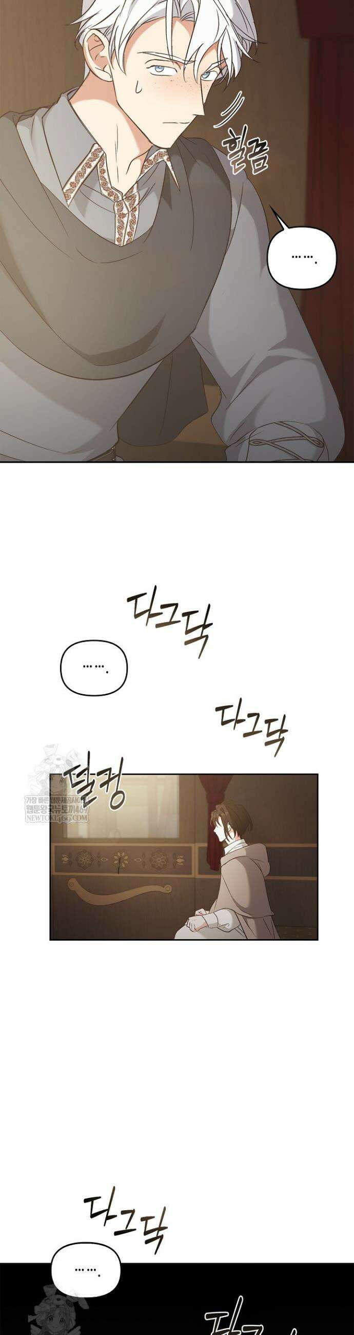 레가스 94화 2