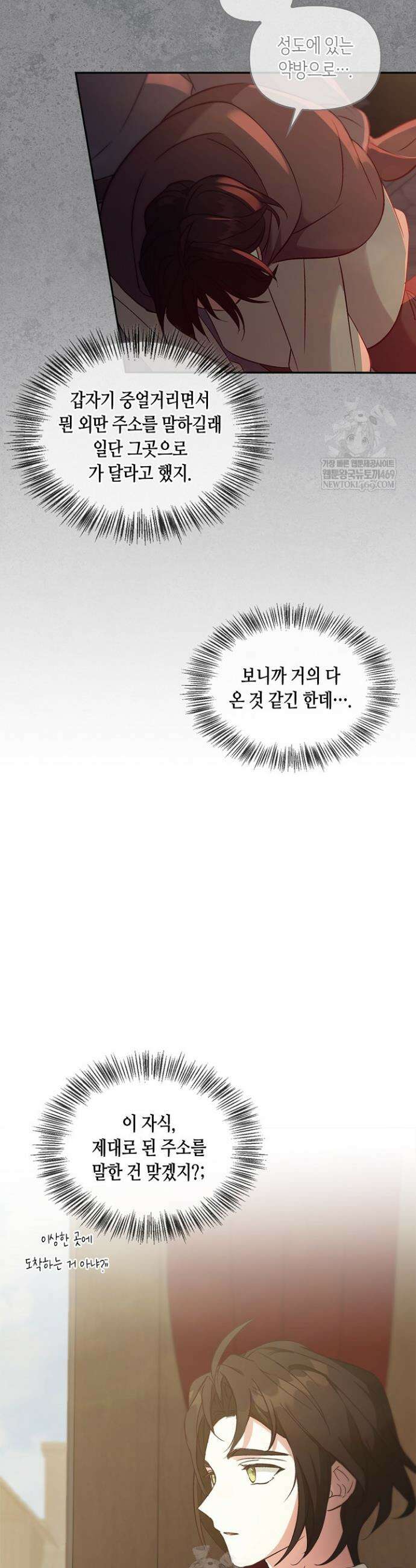 레가스 94화 4
