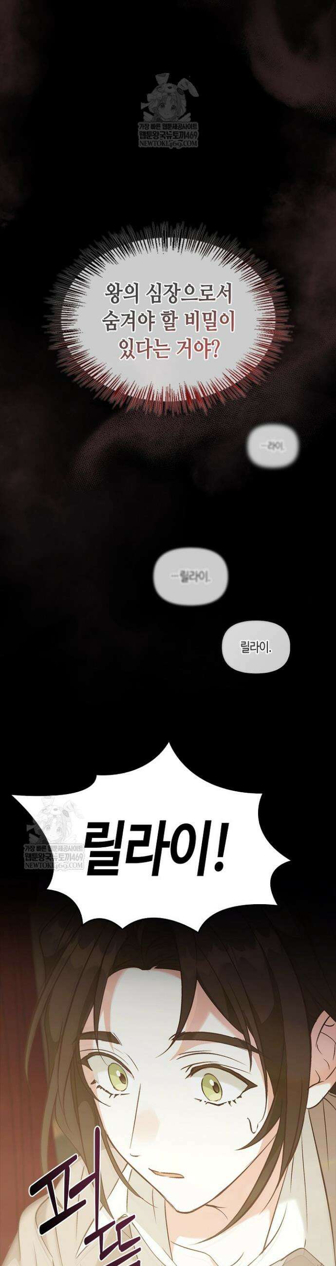 레가스 94화 8