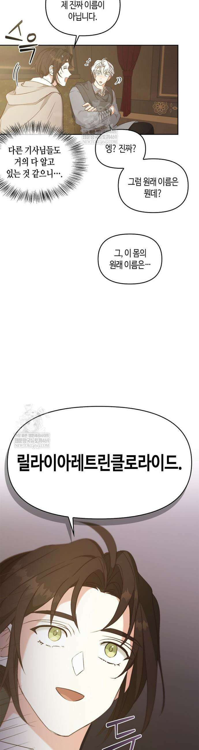 레가스 94화 11