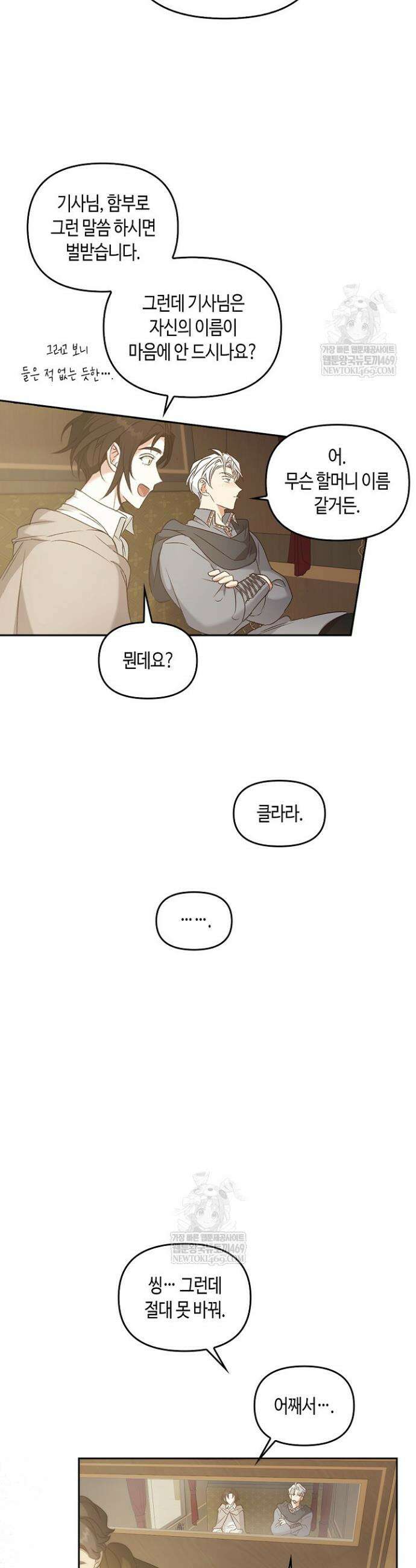 레가스 94화 15