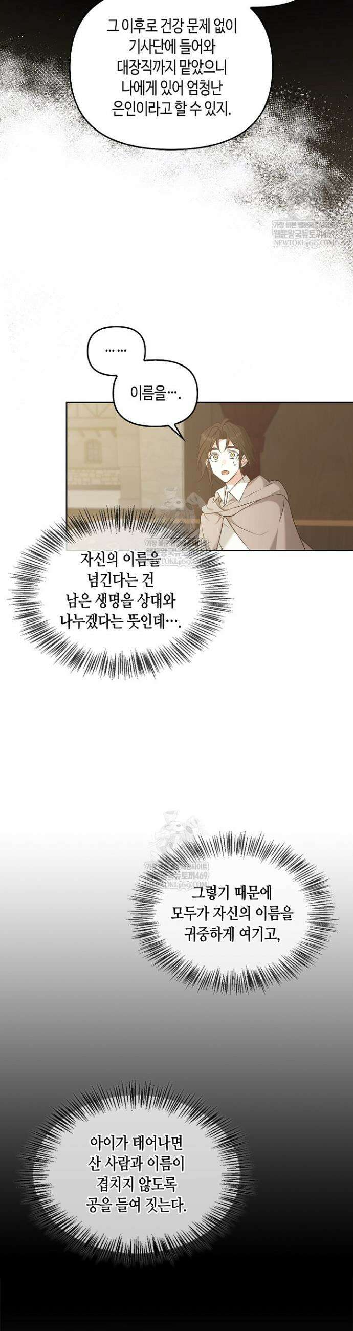 레가스 94화 17