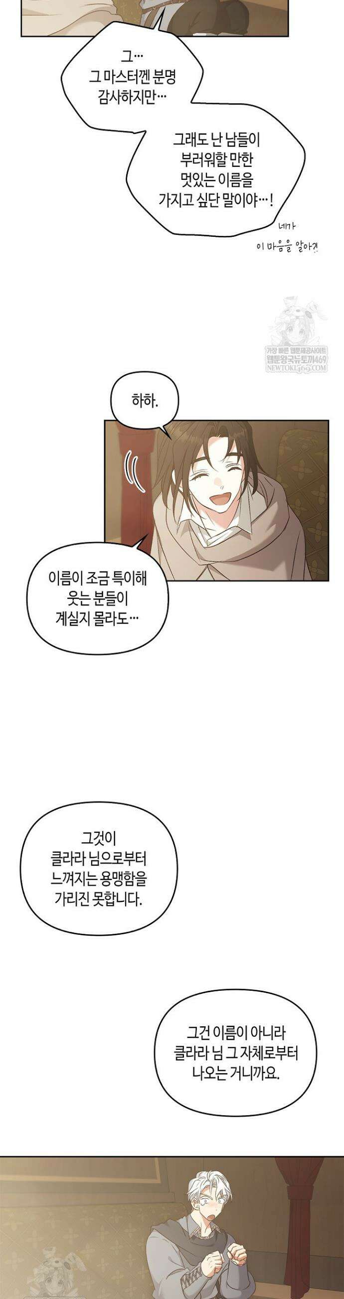 레가스 94화 19