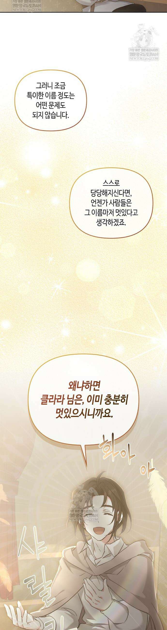 레가스 94화 20