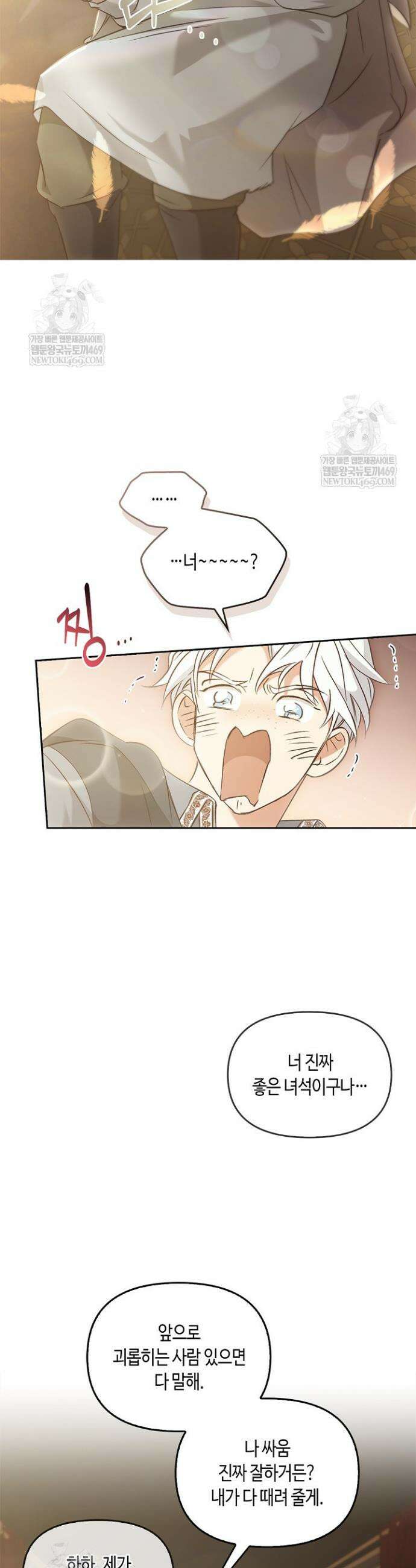 레가스 94화 21