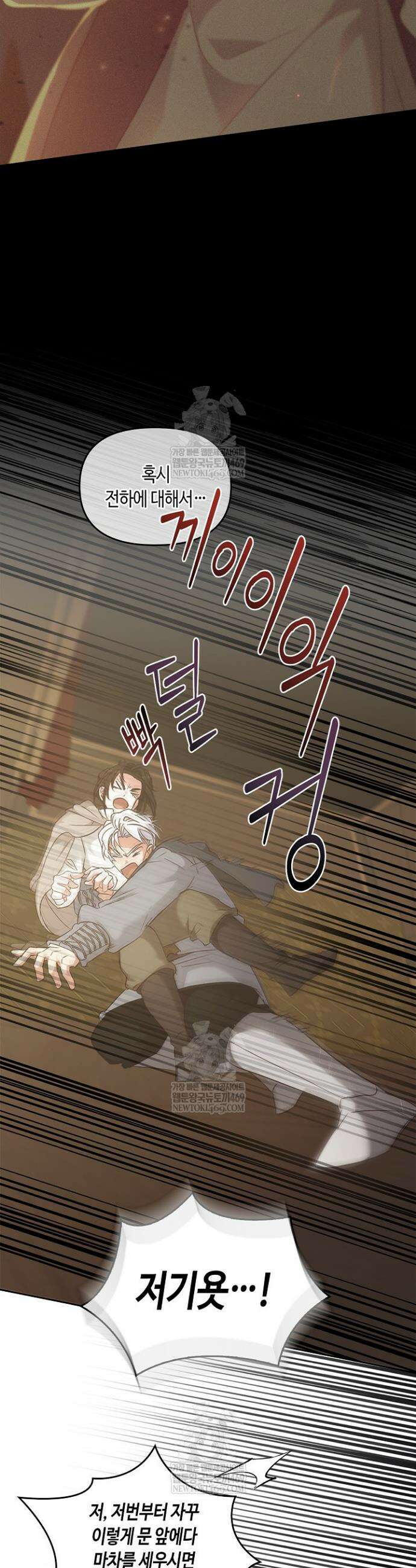 레가스 94화 24