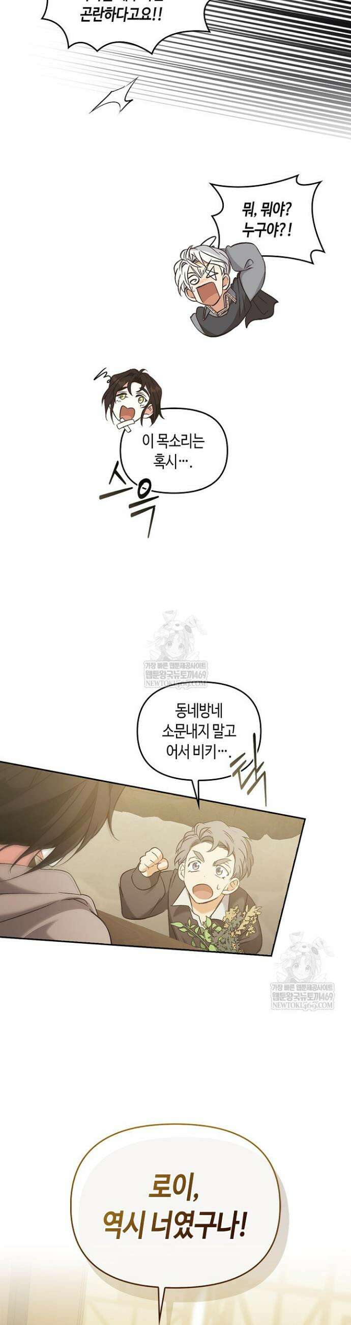 레가스 94화 25