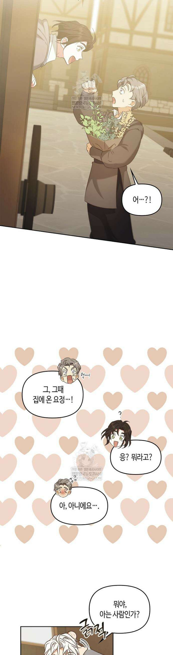 레가스 94화 26
