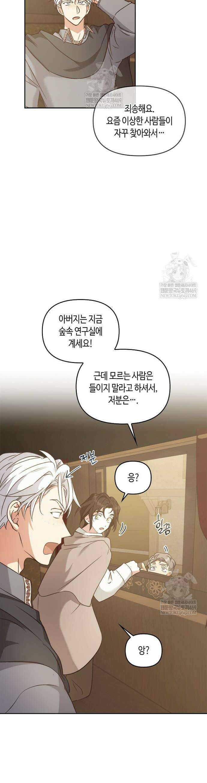 레가스 94화 27