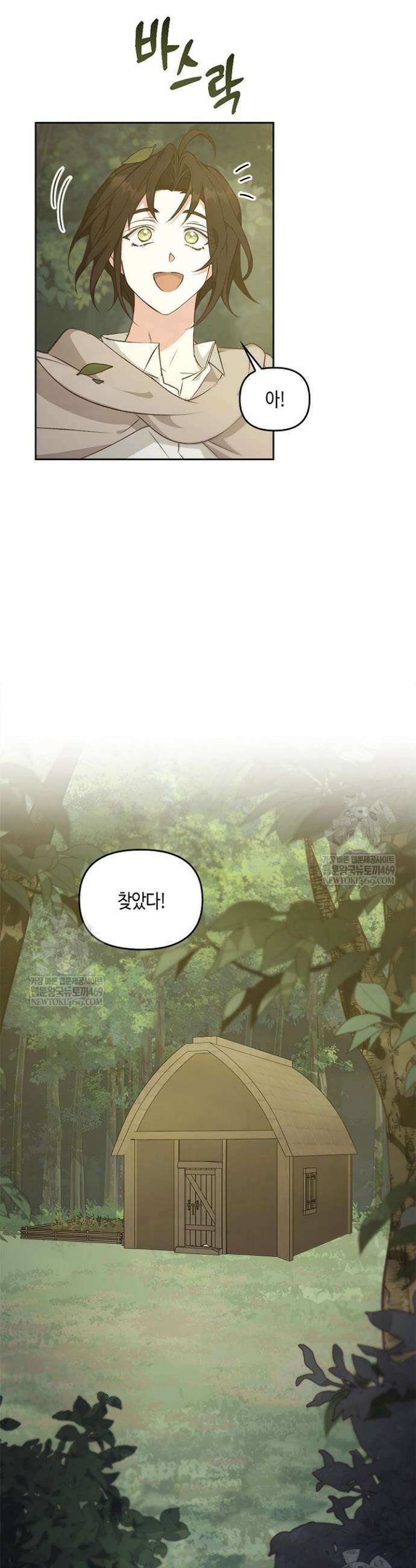 레가스 94화 32