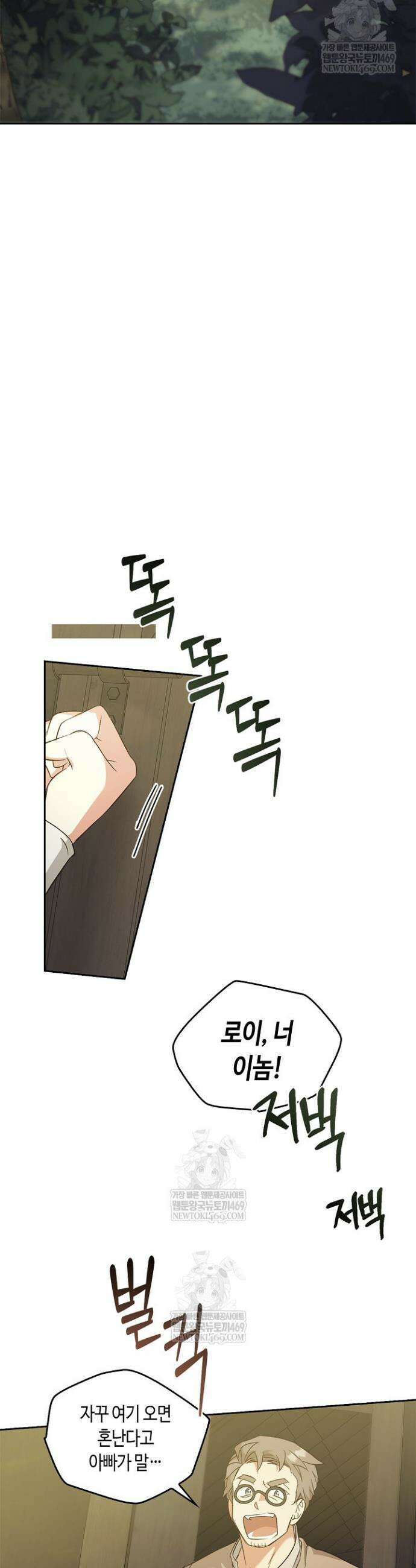 레가스 94화 33