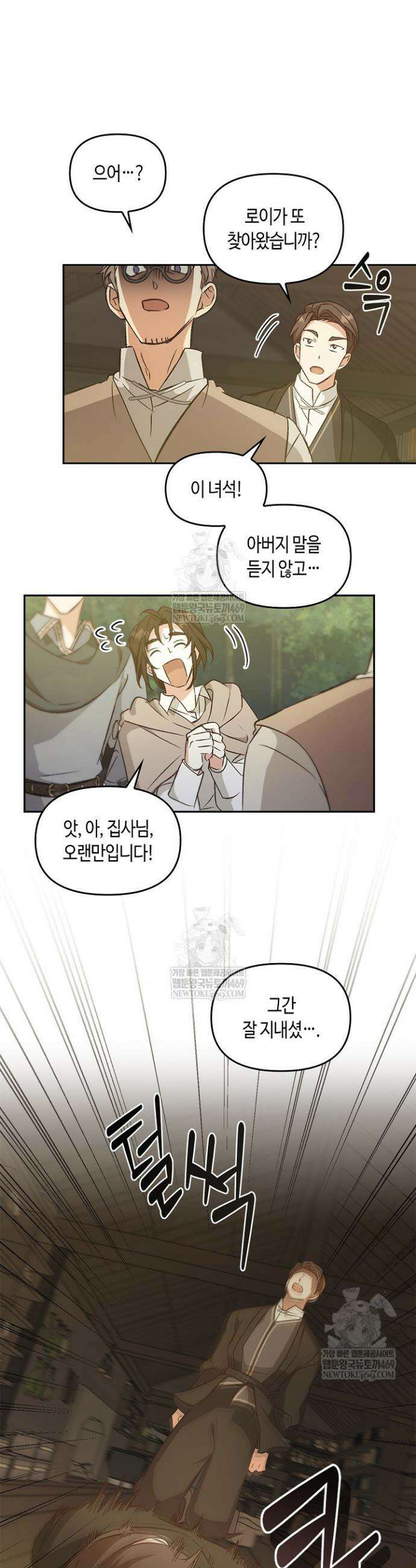 레가스 94화 35
