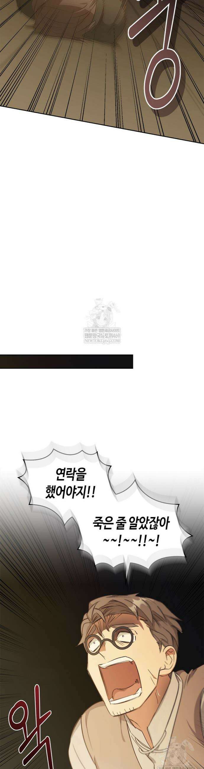 레가스 94화 36