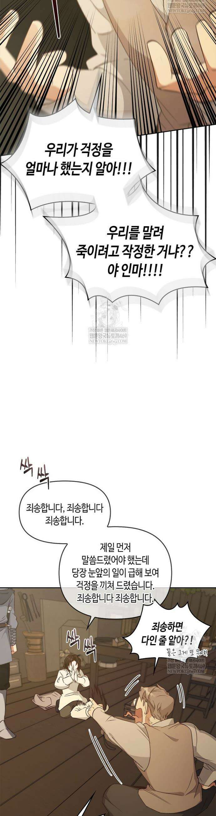 레가스 94화 37