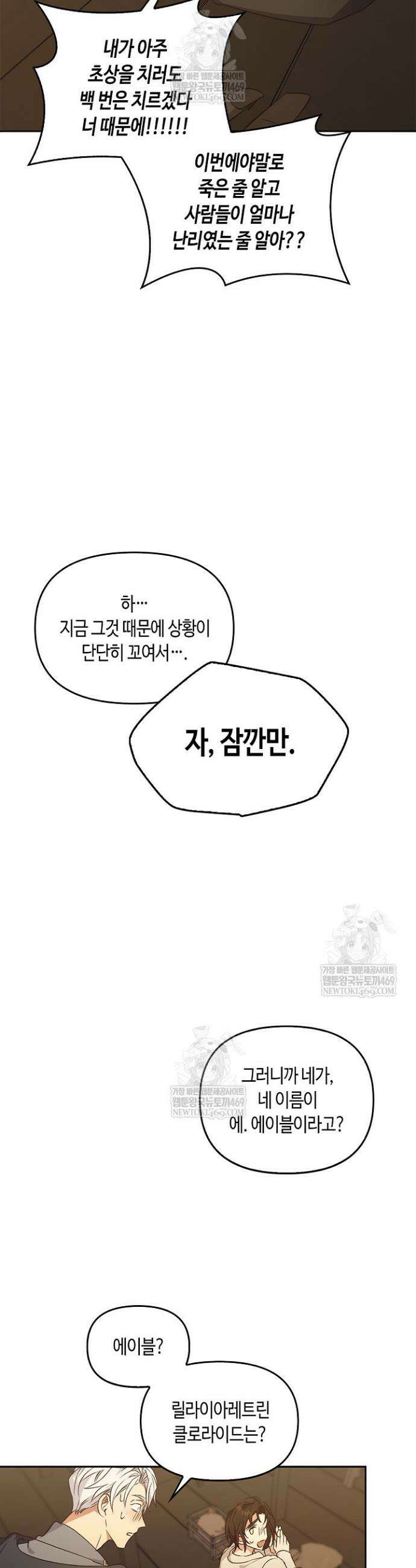 레가스 94화 38