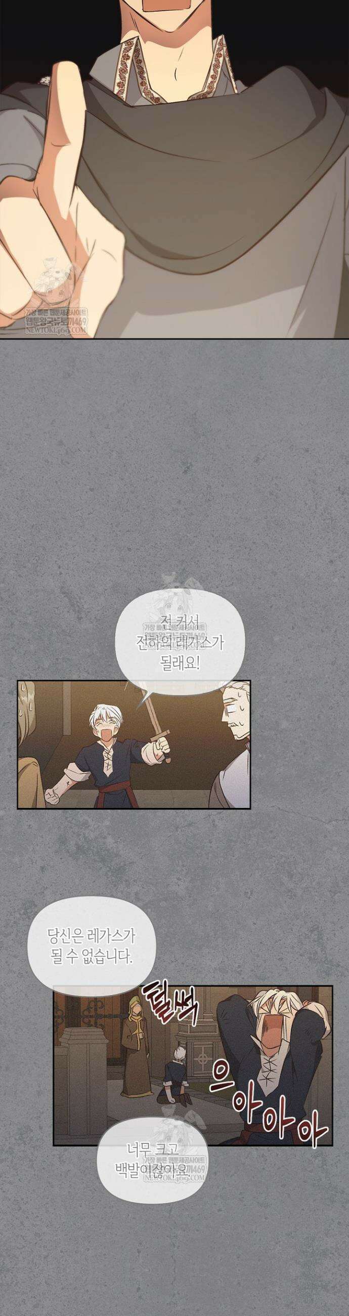 레가스 94화 40