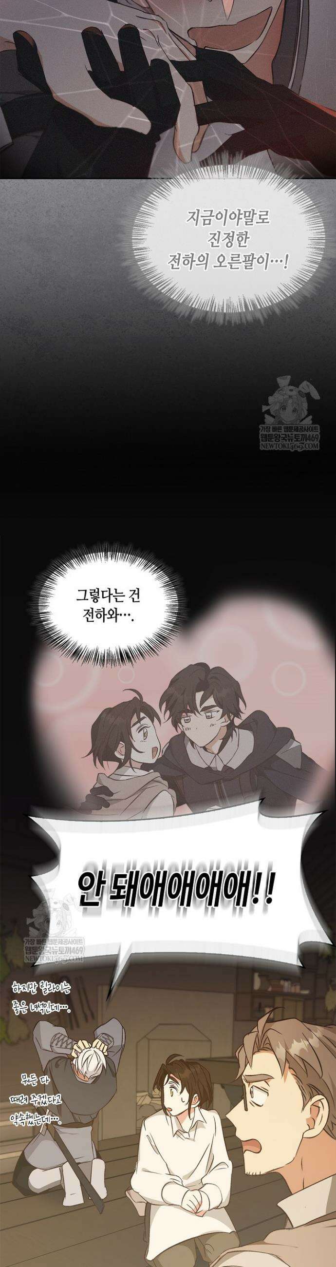 레가스 94화 42