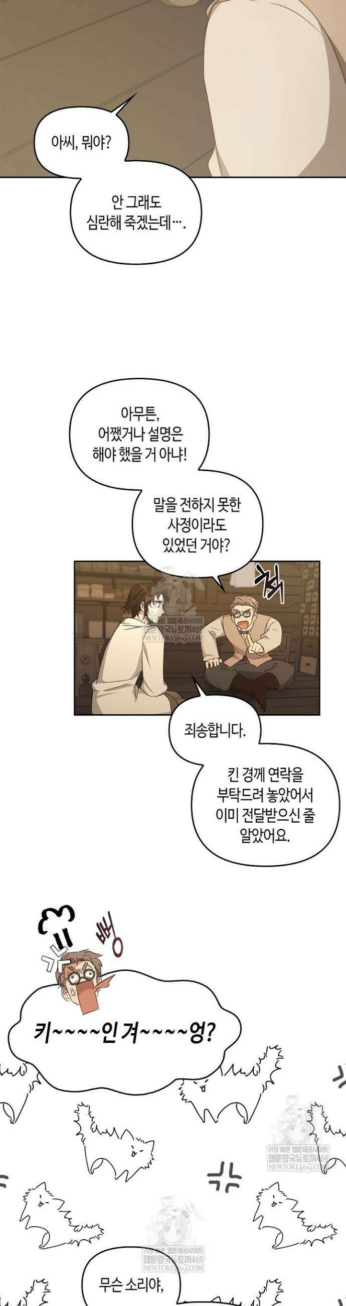 레가스 94화 43