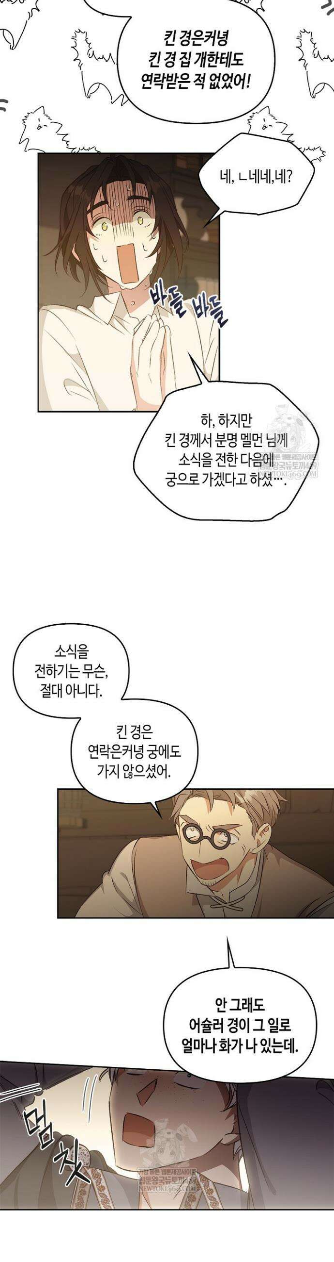 레가스 94화 44