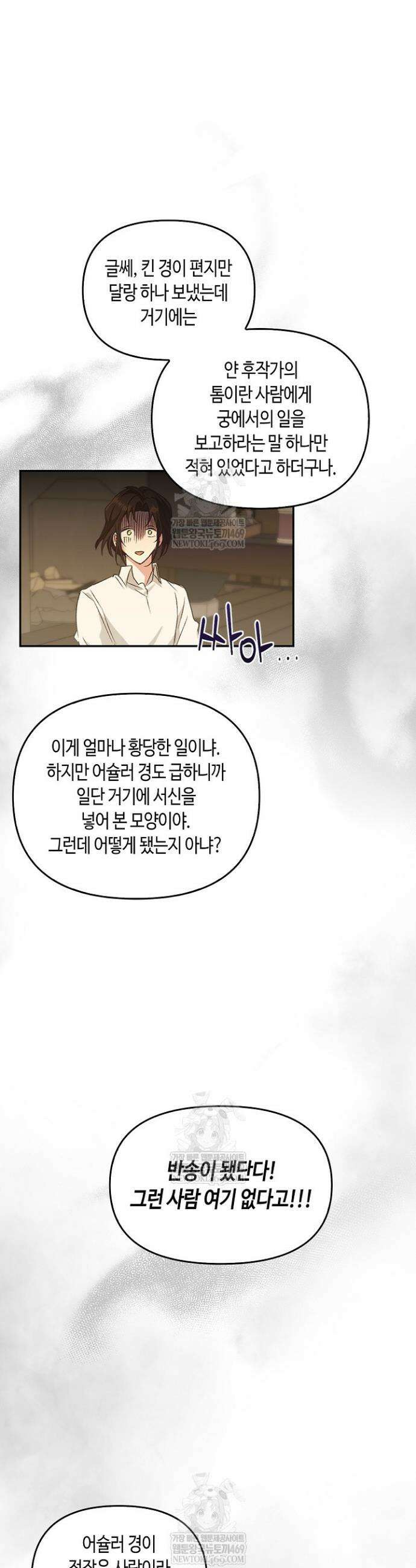 레가스 94화 45