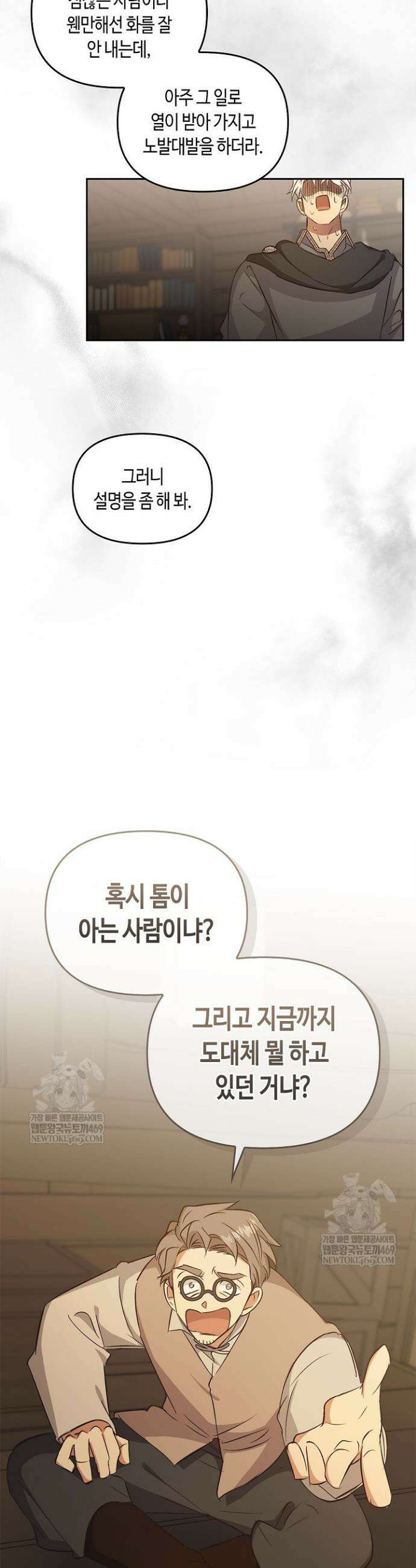 레가스 94화 46