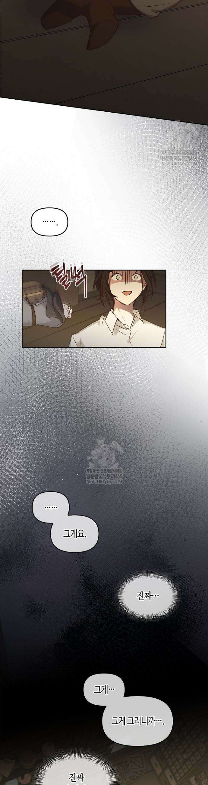 레가스 94화 47
