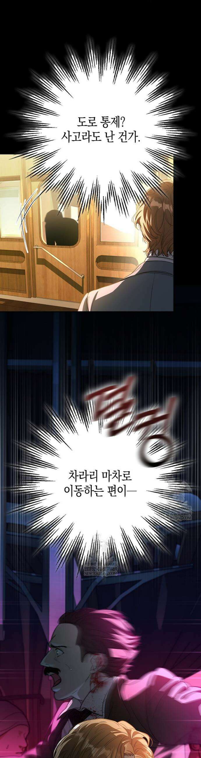 우리 집에 갇혀버린 남주들 43화 3