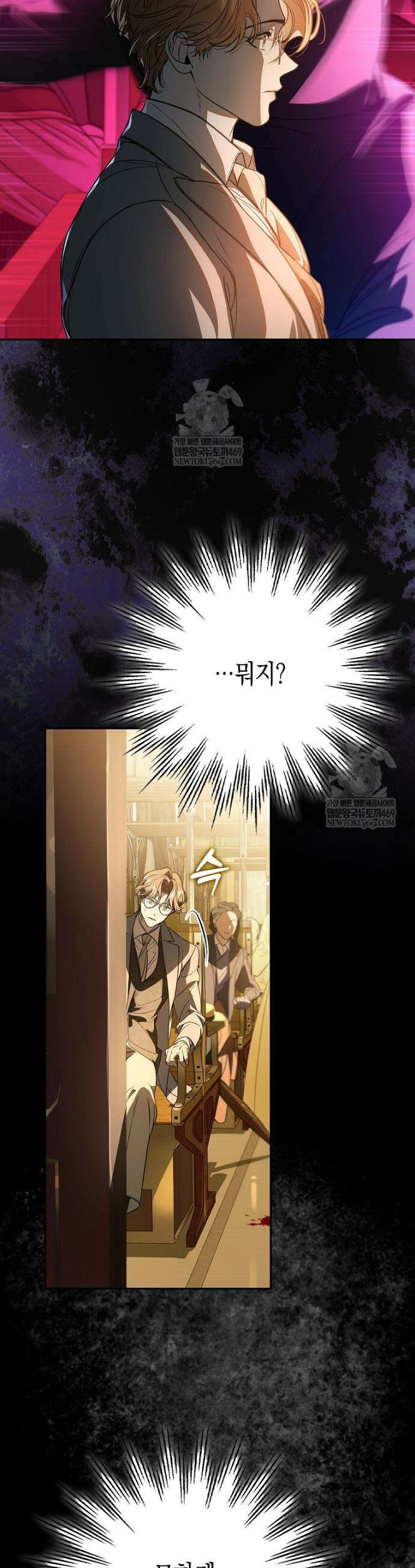 우리 집에 갇혀버린 남주들 43화 4