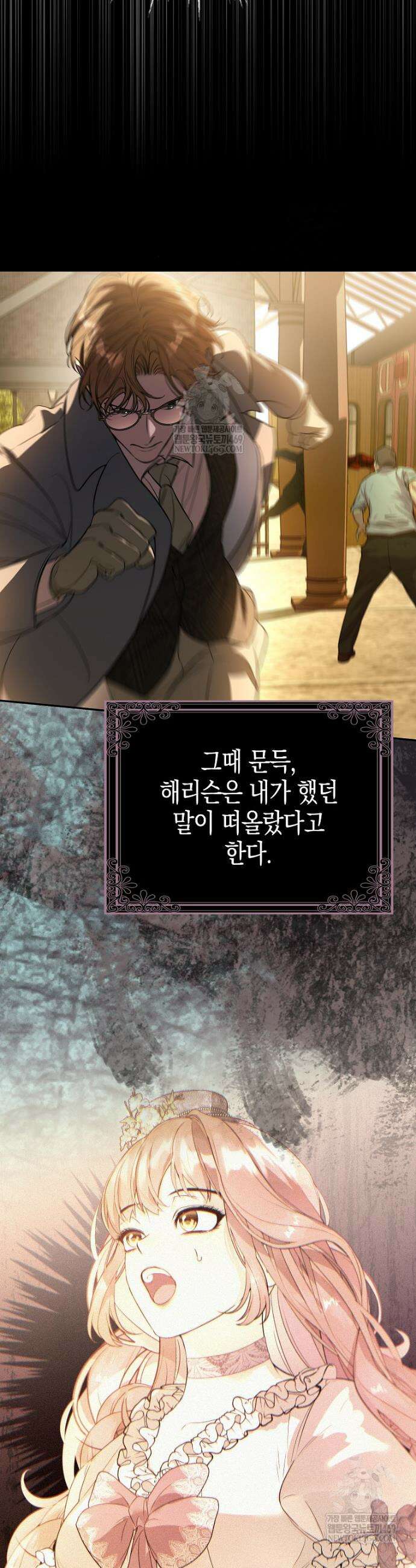우리 집에 갇혀버린 남주들 43화 10