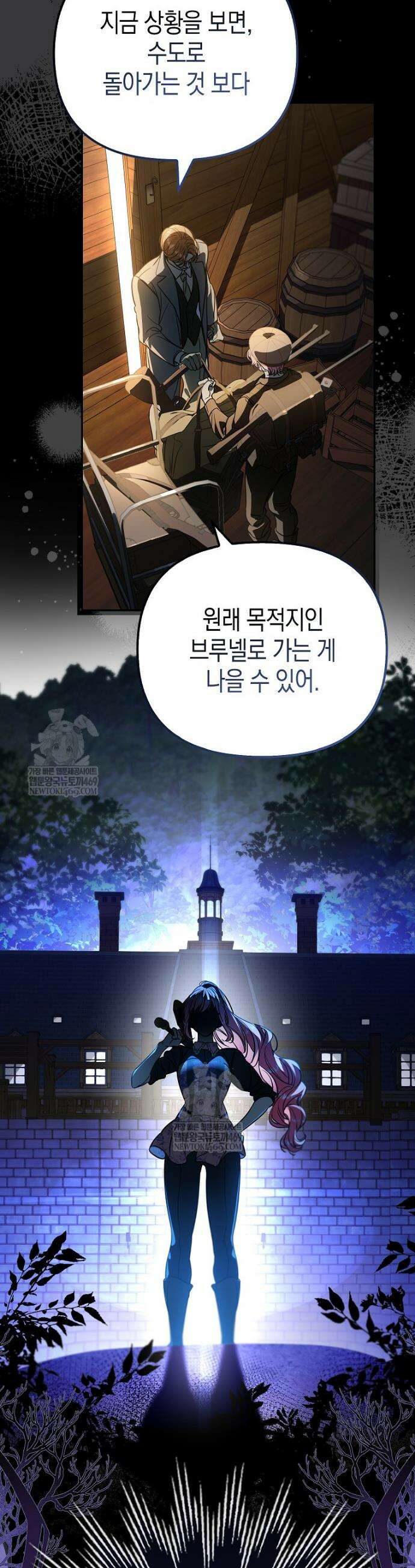 우리 집에 갇혀버린 남주들 43화 22