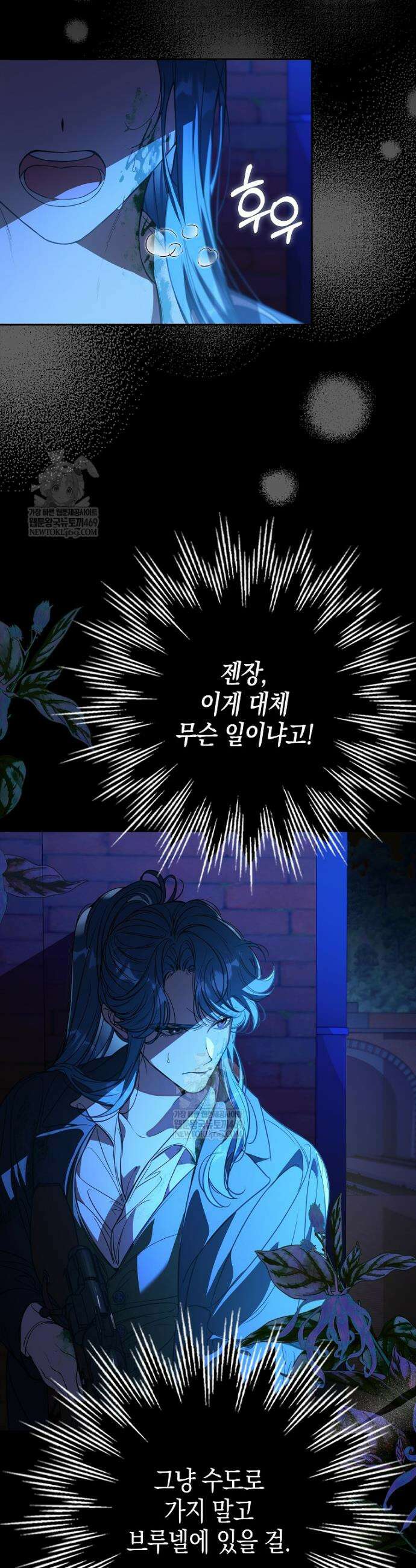 우리 집에 갇혀버린 남주들 43화 28