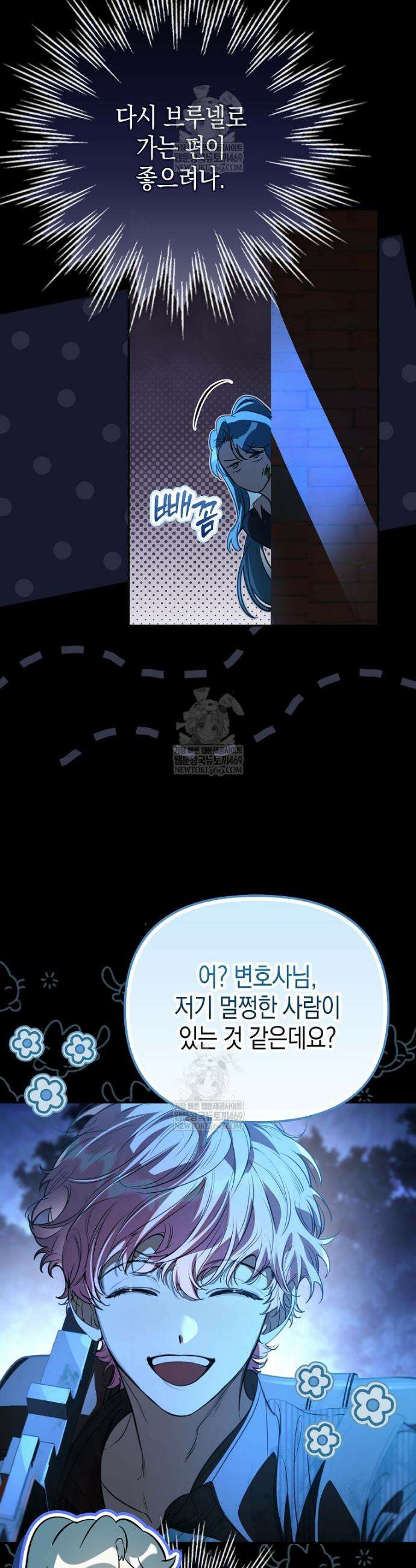 우리 집에 갇혀버린 남주들 43화 32