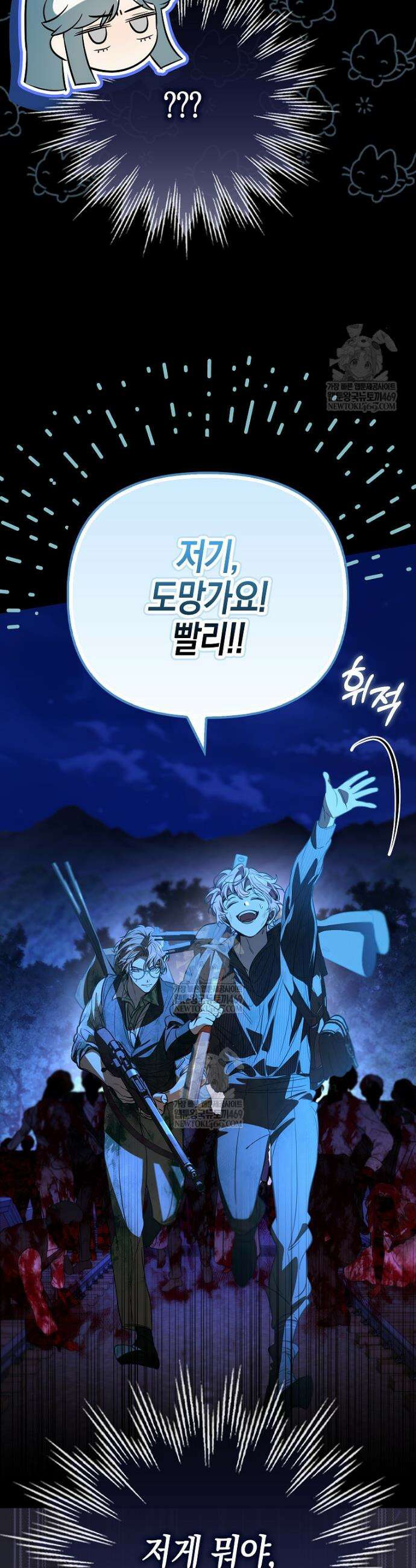 우리 집에 갇혀버린 남주들 43화 33