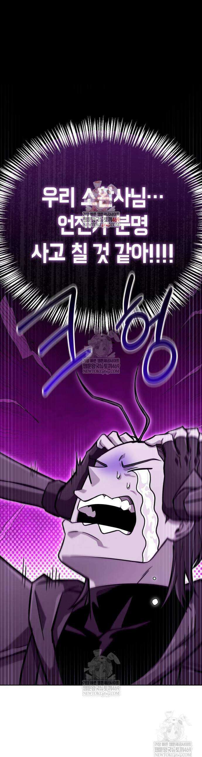 하남자의 탑 공략법 10화 1