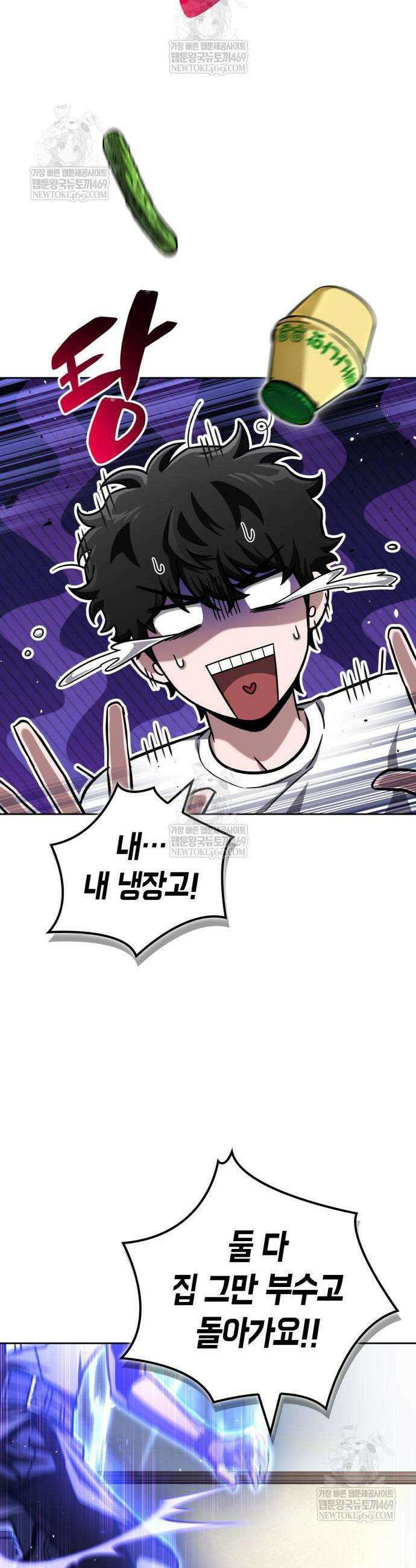 하남자의 탑 공략법 10화 4