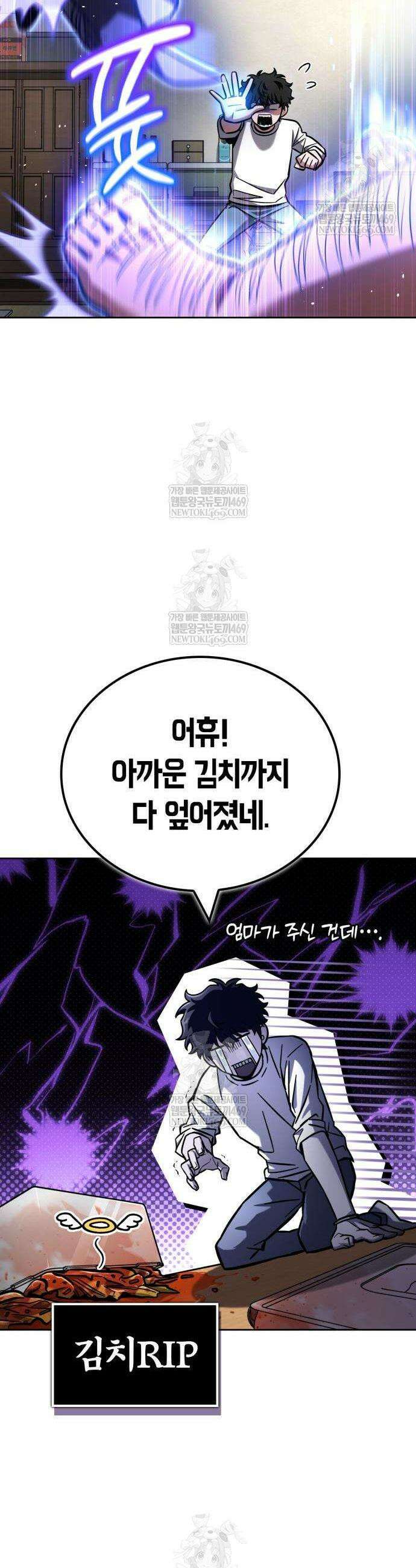 하남자의 탑 공략법 10화 5