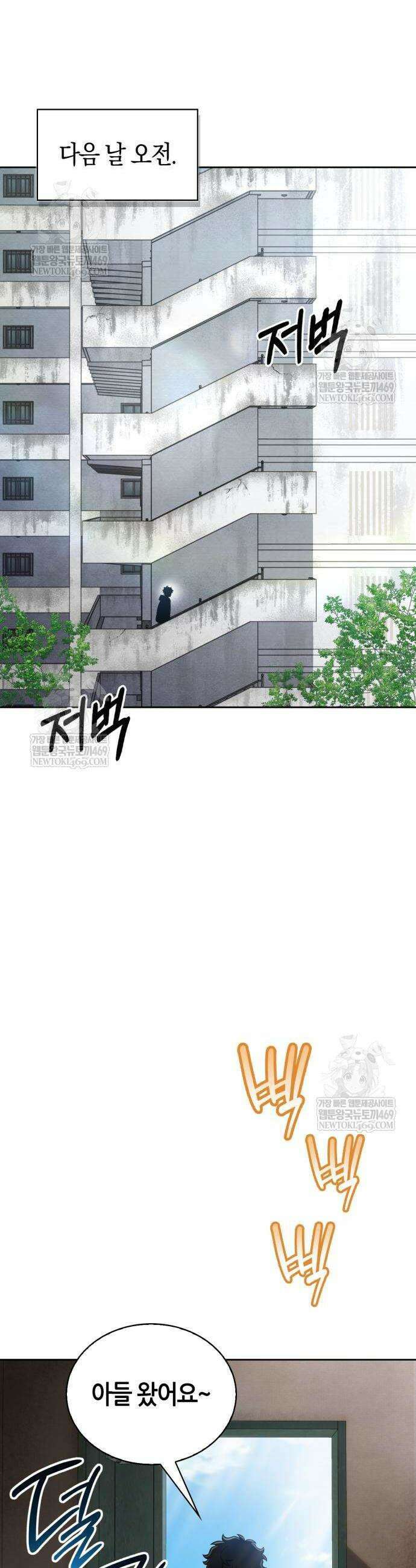 하남자의 탑 공략법 10화 7